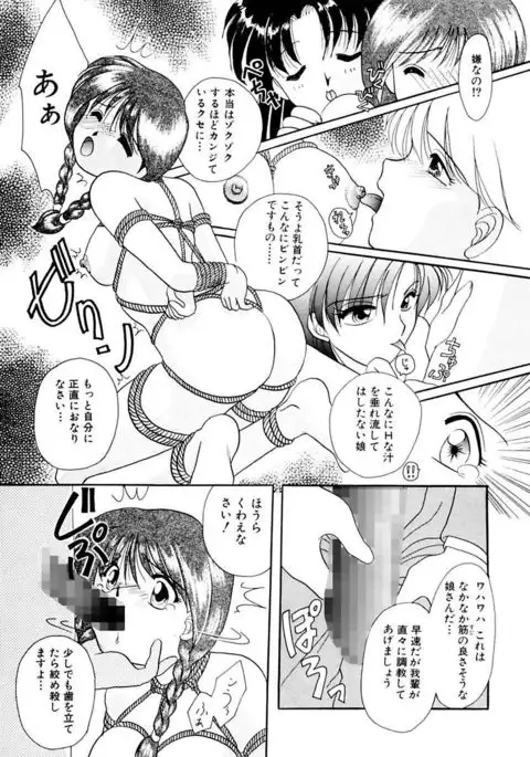 Shoujo Kinbaku Kouza - A CHAIR: Bind the Girl