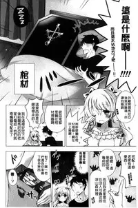 [Vanilla] Melting Ice Cream [Chinese]