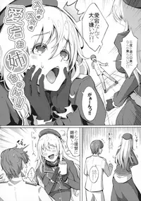 (C92) [Gessyu (Chouzetsu Bishoujo mine)] Suki Suki Atago Onee-chan!! (Kantai Collection -KanColle-)