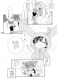 (C79) [Mariana Kaikou Kikaku (Mikami Hokuto)] Usazukintan. Matome