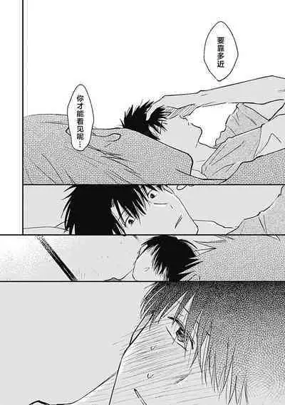 AnMata Ashita Aeru yo | 我们明天再见