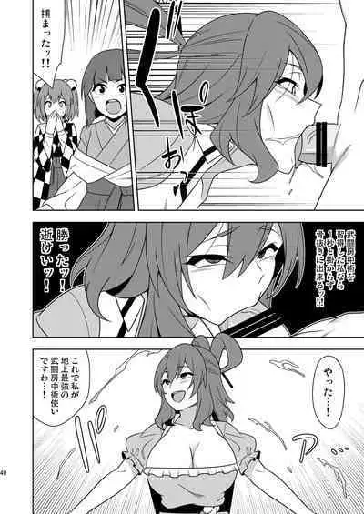 [Zenoside (Zeno)] Butō bōchūjutsu retsuden in Pi musō (Touhou Project) [Digital]