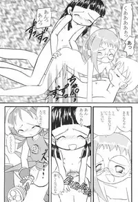 (C58) [Zuukoku Shoukai (Amano Ribbon)] Mix Ribbon vol.5 (Ojamajo Doremi)