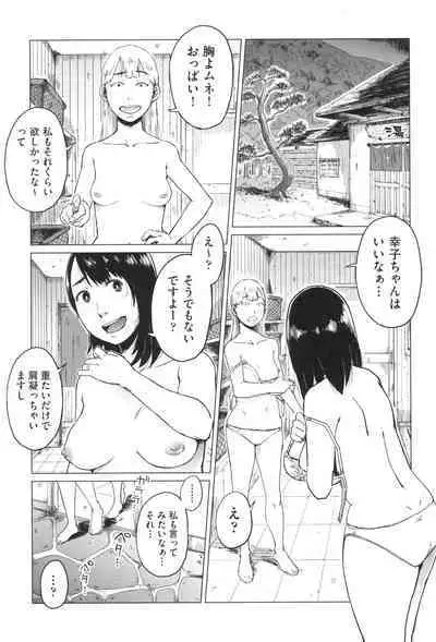 Gomen ne... Watashi... Hoka no Otoko no Hito to...