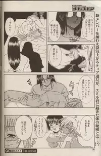 [Rei No Tokoro] Mahou no Susume