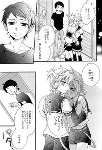(C92) [SEVENTHSTAR (59)] Kagamine Len x Rin Seijin Muke Sairokushuu RECORD Rimen (VOCALOID)
