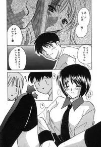 [Kouno Yukiyo] Kateinai Renai