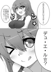 [Kazetonbo (Killer Machine)] First Duel!! Vol. 2 (Yu-Gi-Oh!) [Digital]