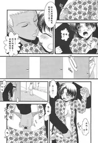 (C74) [einfach (Tomoya)] A Midsummer Night's Dream (Fate/stay night) [Chinese] [wl00314824個人漢化] [Incomplete]