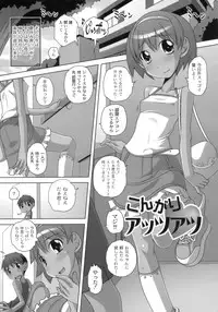 [LOW] Himitsu no Heartmark