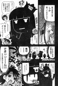 Young Champion Retsu Vol.13