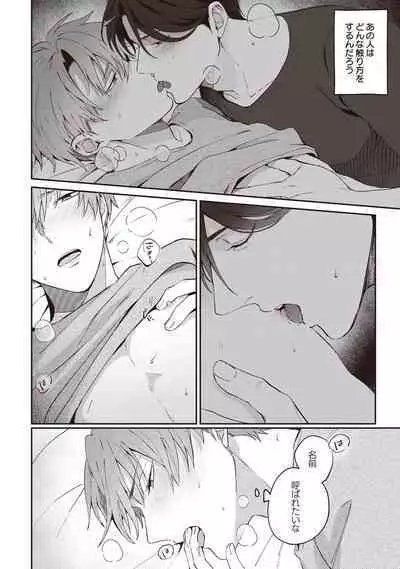 Ashita mo Soba ni Itekuretara