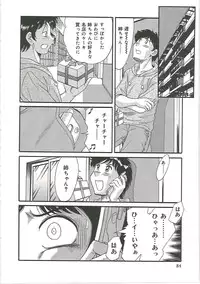 [Chanpon Miyabi] Cho-Onesan Tengoku 4 -Kinshihen-
