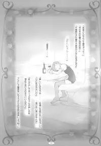 (C63) [aya, Chibikko Kaizoudan (Tomohisa Yutaka)] amethyst ~ Lumi-chan side (Kiddy Grade)