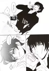 [megaromaniac (Megunoji)] Cosmic Coral (Kekkai Sensen)