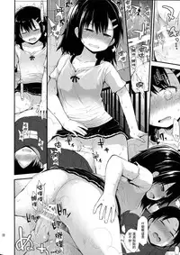 (C91) [Pico Pico Labyrinth (Fujisaka Lyric)] Mayu-chan (11) wa Hatsujou Chuu [Chinese] [脸肿汉化组]