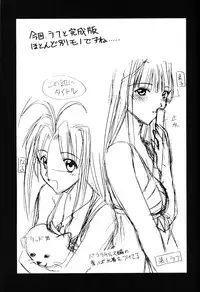 (C59) [Geiwamiwosukuu!! (Karura Syou, Tachi Tsubaki, Yuuki Tsukasa)] Seikimatsu Kyuuseishu Densetsu Na (Love Hina)