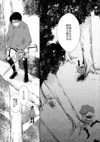 (C85) [RIX (Mamiya)] Ten ni Habataku Sono Hi Made (Shingeki no Kyojin)