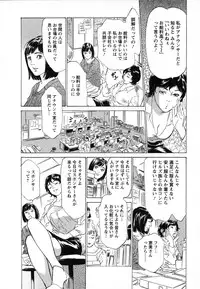 [Hazuki Kaoru, Takizawa Hiroyuki] Joshi Ana Nanase | Female Announcer Nanase Vol.1