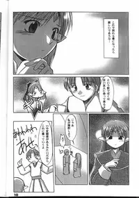 (C60) [Sueya (Sue)] Lafiel-sama to Yobu ga Yoi!!? (Seikai no Senki)