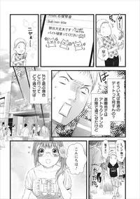 [Kakei Asato] Orenchi no Kaasan Ch. 6