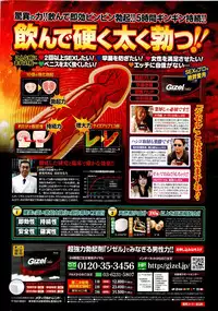 COMIC Potpourri Club 2012-03