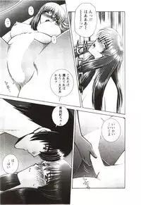 [GUN Ryuusei] Futarigurashi