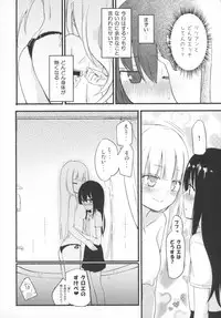 (C88) [Homuraya★Pleiades (Homura Subaru)] Magical Nipple Kiss 4