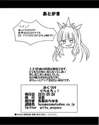 (Comic Generation) [Ama Hoshi (Arito Arayuru)] Guraero! (Granblue Fantasy)