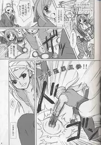 (C68) [VENOM (Alto Seneka, Rusty Soul)] Lovely Poison 6 (Ragnarok Online)