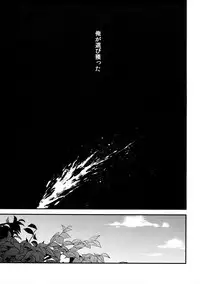 (Super ROOT4to5 2018) [Zuwaiganijamaica (kani)] Eden Romantica (Fate/Grand Order)