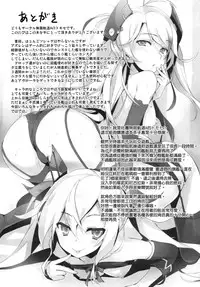 (C93) [Mugenkidou A (Tomose Shunsaku)] Datte Shikikan no Ore ga Motenai Hazu ga Nai!! (Azur Lane) [Chinese] [空気系☆漢化]