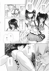 [Anthology] Ryouseiguyuu Androgynous vol 2