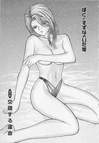 [Noda yuji] Boku to Suzuna no Ita Natsu second season