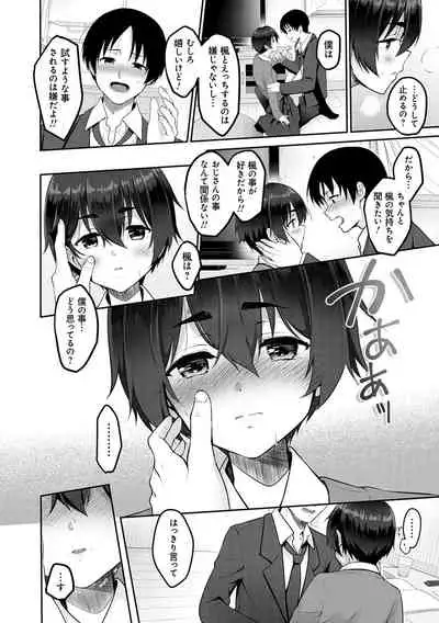 Dokusen Yokkyuu