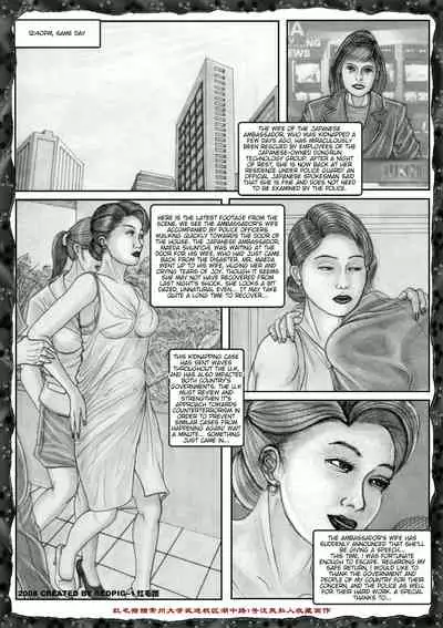 [REDPIG1] Yixing Nulang | Alien Girl [English] [ddock17]