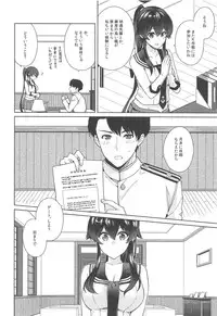(Houraigekisen! Yo-i! 46Senme) [Rosapersica (Ichinomiya)] Yoru Yahagi 11 (Kantai Collection -KanColle-)