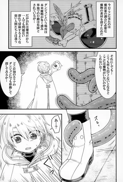 Shi ~Yokushuga Arawareta! ▽
