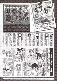 COMIC HOTMiLK 2009-12