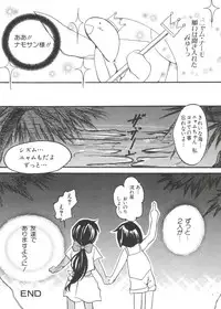 [Anthology] Naruhina-sou e Youkoso 3 (Love Hina)