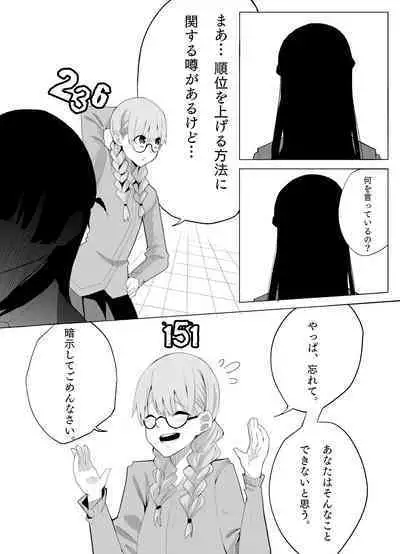 Number One ni Naru Tame ni 2