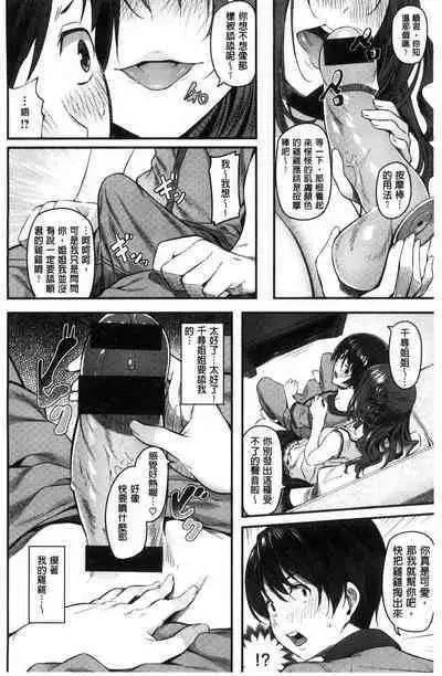 Ryoute ni Senpai