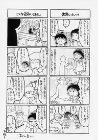 (C57) [GADGET (Various)] DRAGONQUEST nirvana (Dragon Quest)