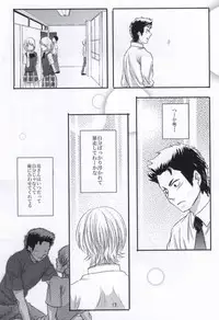 思春期に持て余す熱は大変なもので (Daiya no Ace)