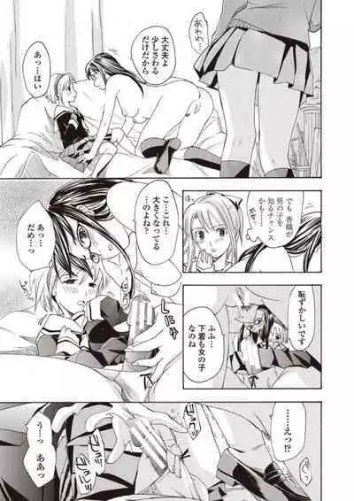 [Asagi Ryu] Joshikousei Kishi Kurata Mina to Shite Mitai [Digital]