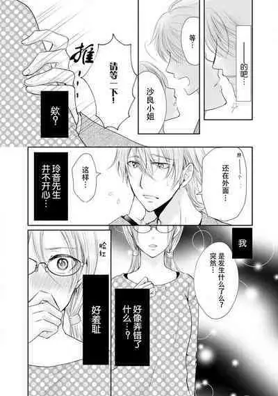 [Misaki Myu] Joou no Mitsuya ~Watashi o kudokinasai!!~ | 女王的甜蜜之夜 ~来诱惑我吧!! [Chinese] [莉赛特汉化组]