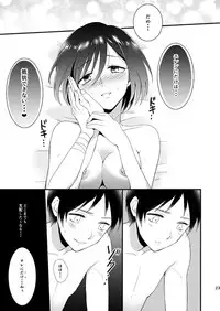 [Poritabe. (Poriko)] Eremika Tatami Galaxy (Shingeki No Kyojin) [Sample]