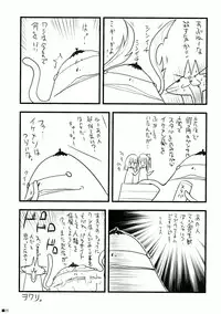 (C86) [ZIP (Moekibara Fumitake)] Gochuumon wa Pants Desu ka? (Gochuumon wa Usagi Desu ka?)