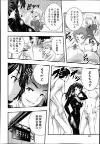 COMIC MUJIN 2013-11