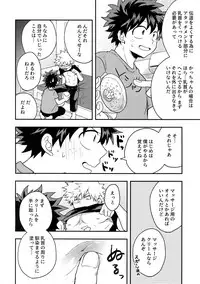 Osananajimi no Oppai o Mederu hon.